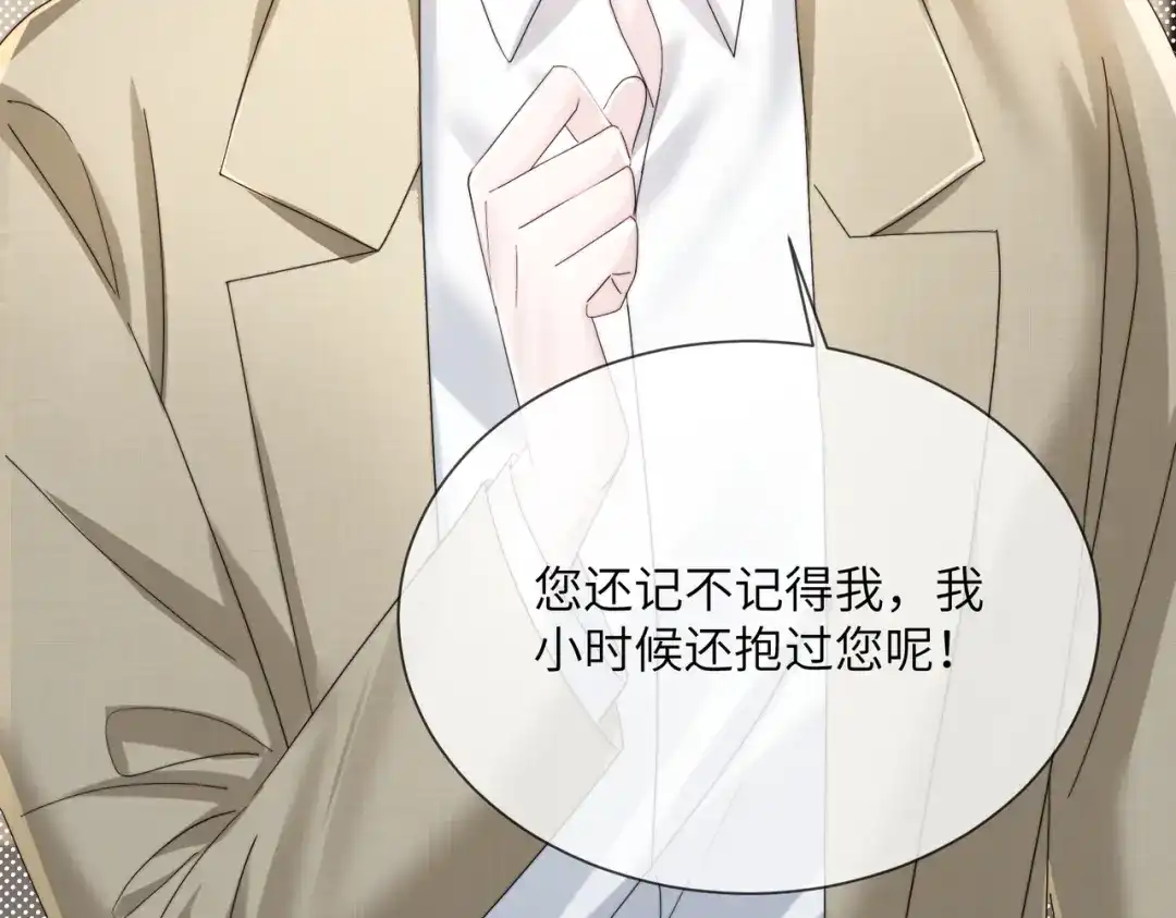 《穿成马甲大佬的妹妹》第110话 萧母苏醒 第86页