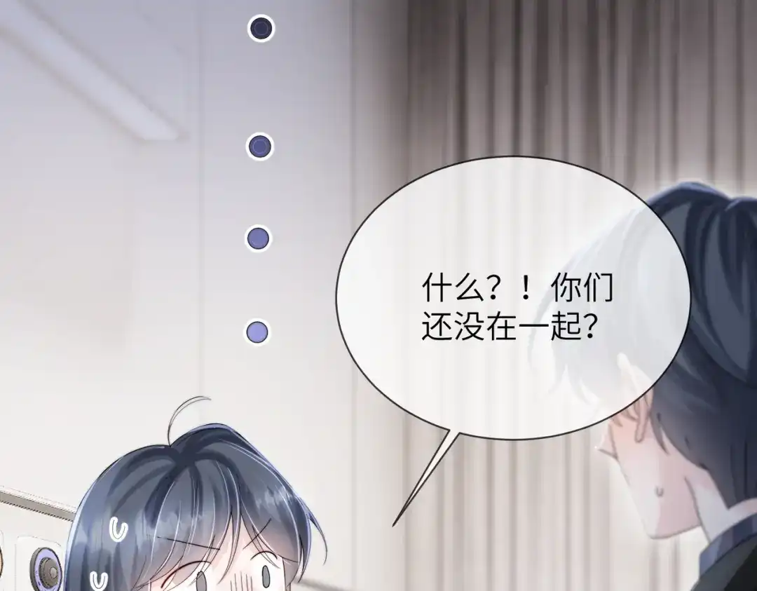 《穿成马甲大佬的妹妹》第110话 萧母苏醒 第76页