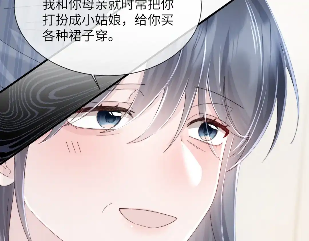 《穿成马甲大佬的妹妹》第110话 萧母苏醒 第93页
