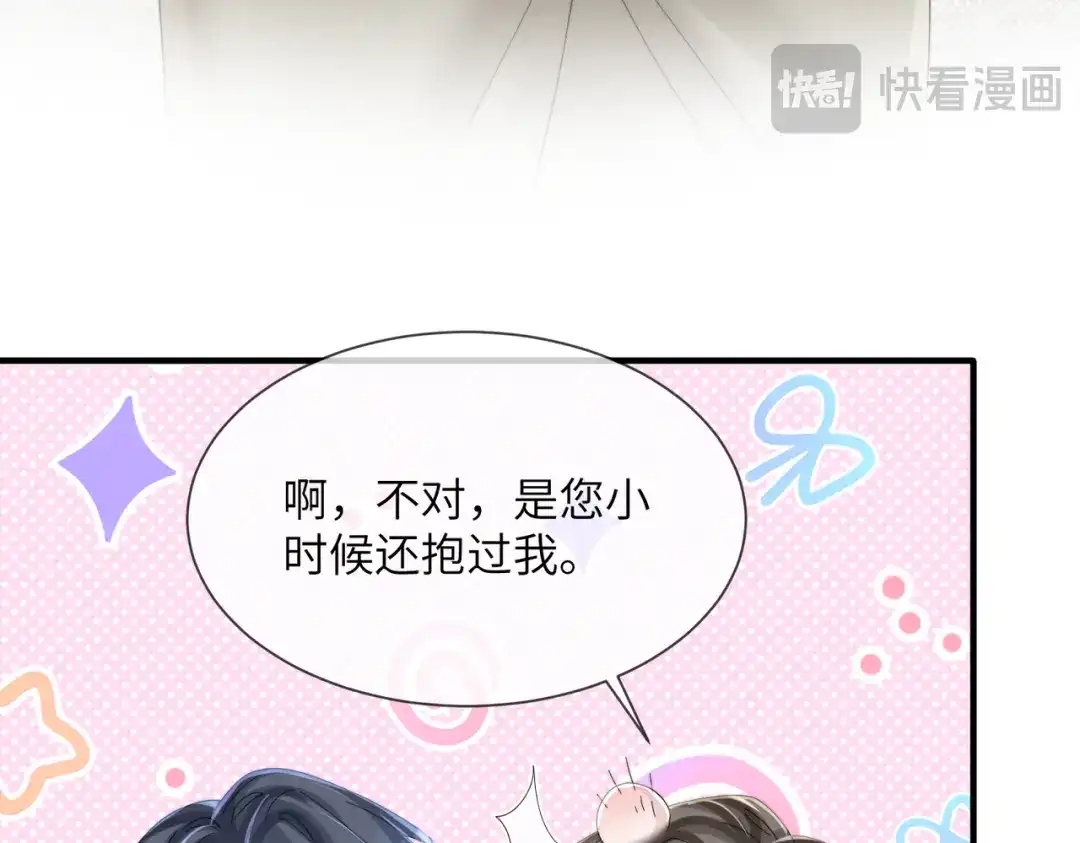 《穿成马甲大佬的妹妹》第110话 萧母苏醒 第88页