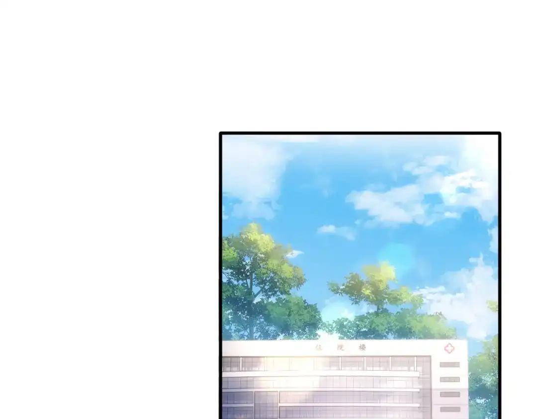 《穿成马甲大佬的妹妹》第110话 萧母苏醒 第29页