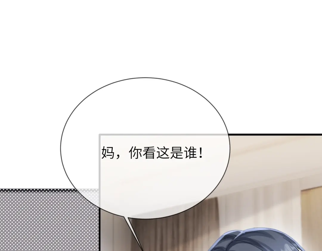 《穿成马甲大佬的妹妹》第110话 萧母苏醒 第83页