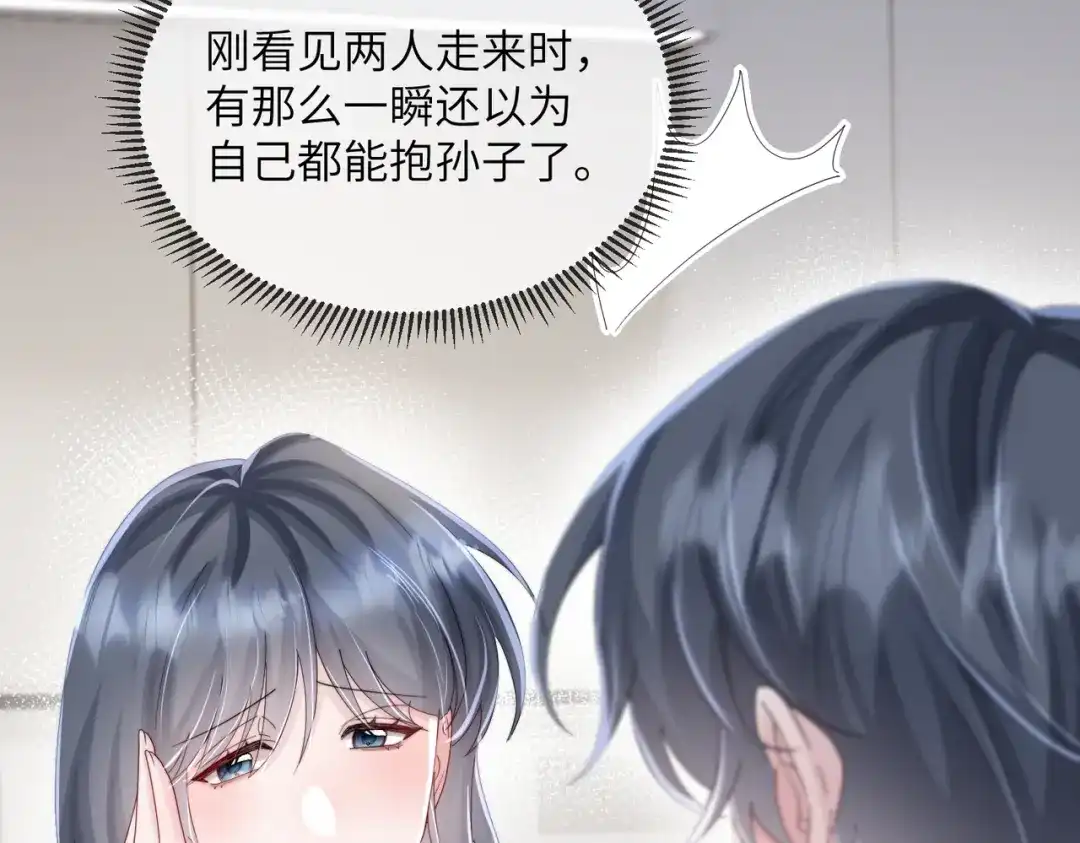 《穿成马甲大佬的妹妹》第110话 萧母苏醒 第81页