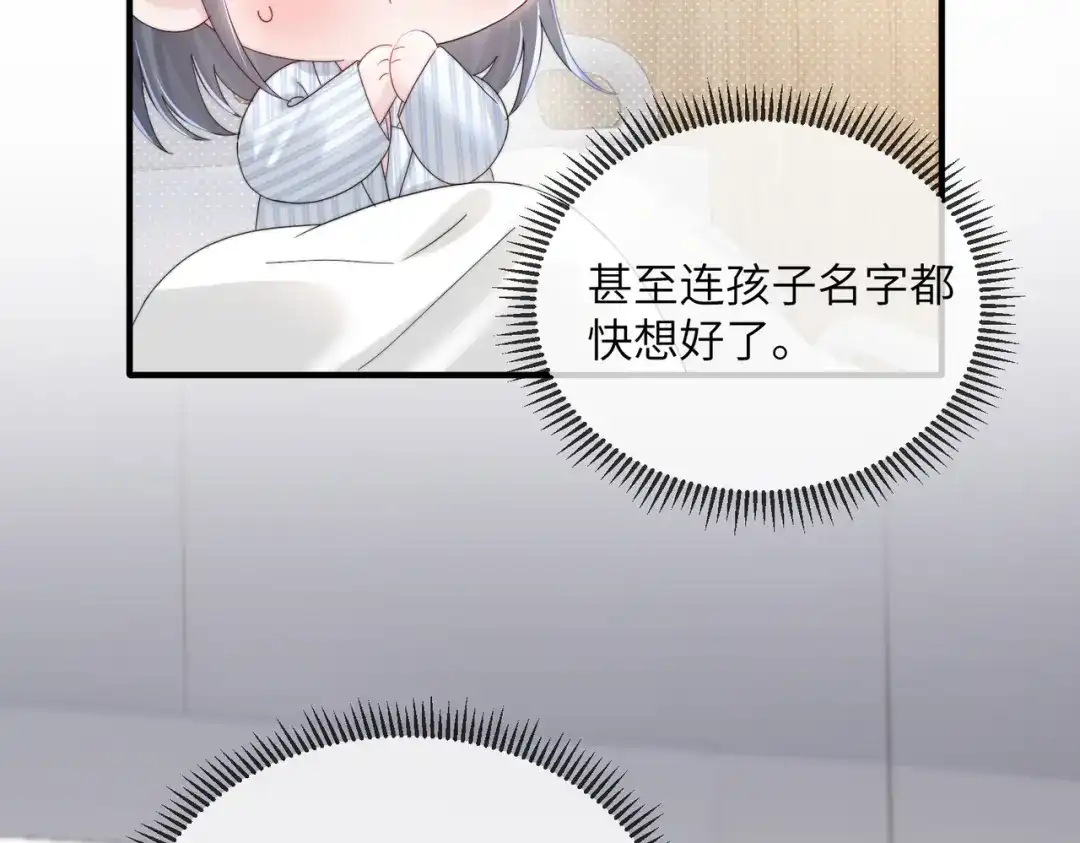 《穿成马甲大佬的妹妹》第110话 萧母苏醒 第80页