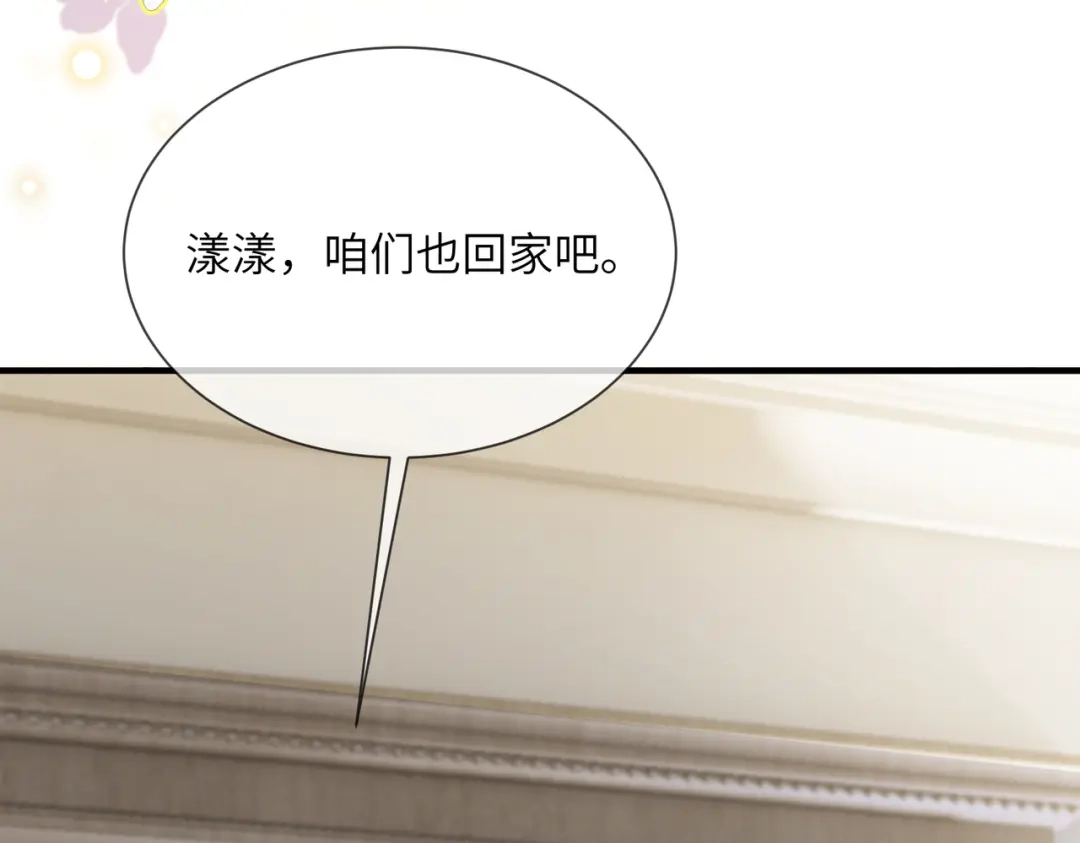 《穿成马甲大佬的妹妹》第110话 萧母苏醒 第19页