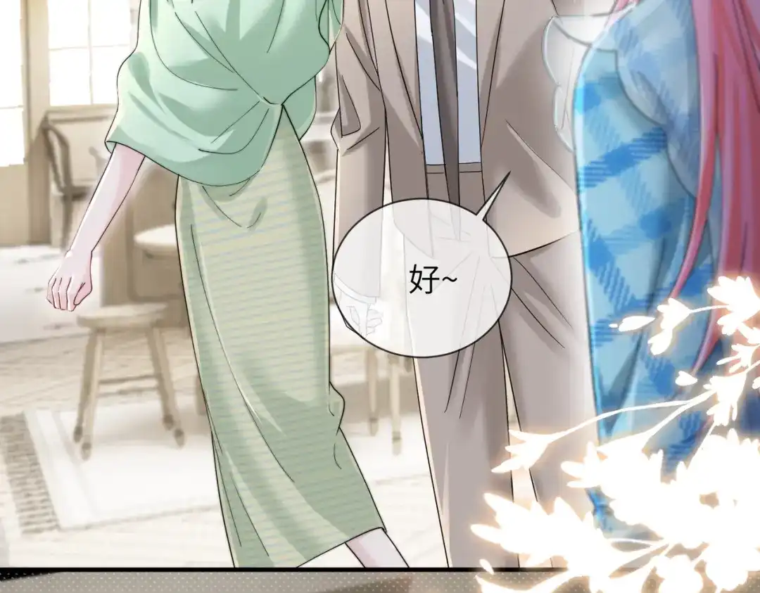 《穿成马甲大佬的妹妹》第110话 萧母苏醒 第21页