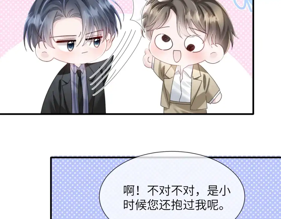 《穿成马甲大佬的妹妹》第110话 萧母苏醒 第89页