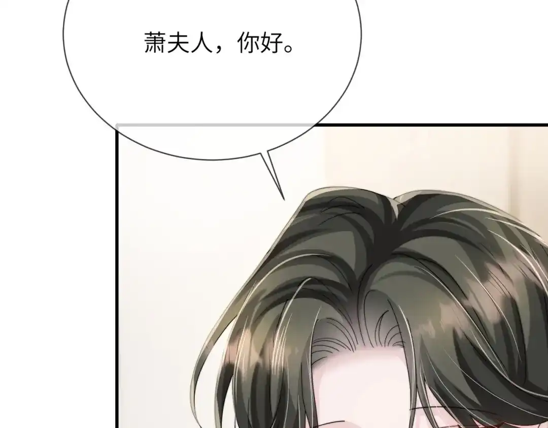 《穿成马甲大佬的妹妹》第110话 萧母苏醒 第68页