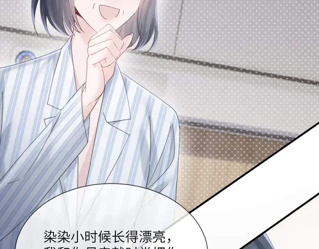 《穿成马甲大佬的妹妹》第110话 萧母苏醒 第92页