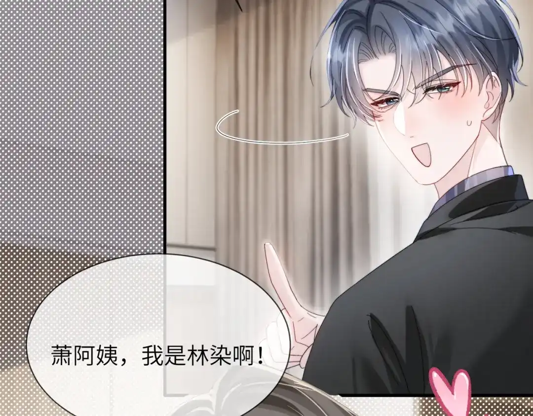 《穿成马甲大佬的妹妹》第110话 萧母苏醒 第84页