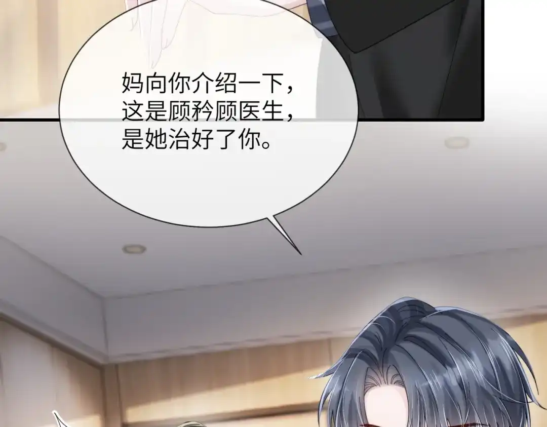 《穿成马甲大佬的妹妹》第110话 萧母苏醒 第55页