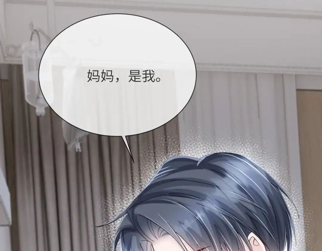 《穿成马甲大佬的妹妹》第110话 萧母苏醒 第39页