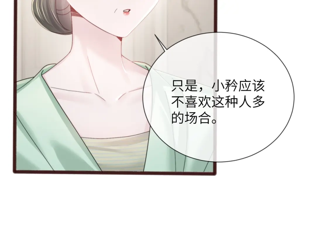 《穿成马甲大佬的妹妹》第111话 一起过生日吧 第80页