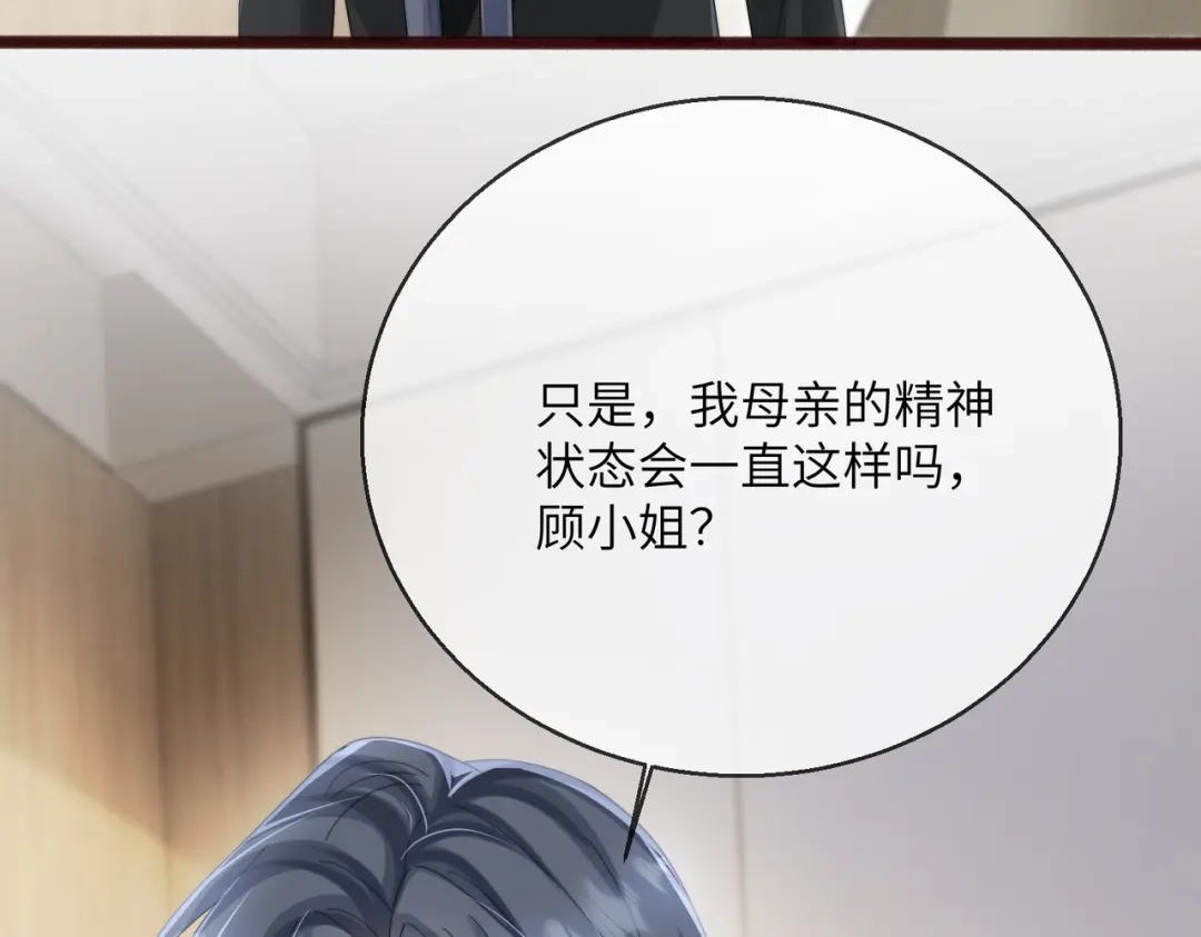 《穿成马甲大佬的妹妹》第111话 一起过生日吧 第39页