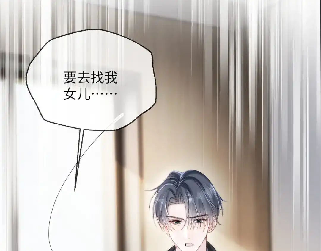 《穿成马甲大佬的妹妹》第111话 一起过生日吧 第7页
