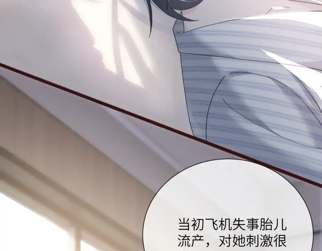 《穿成马甲大佬的妹妹》第111话 一起过生日吧 第31页