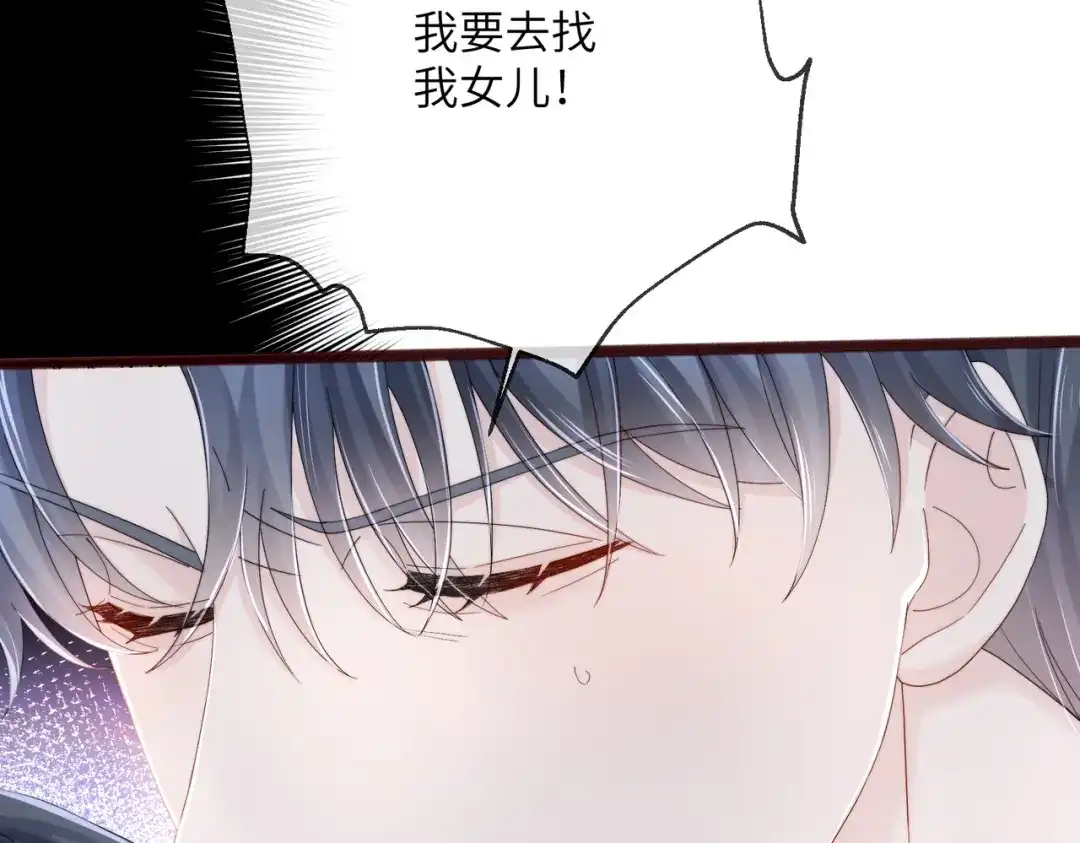 《穿成马甲大佬的妹妹》第111话 一起过生日吧 第16页