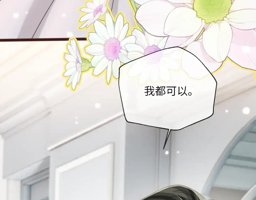 《穿成马甲大佬的妹妹》第111话 一起过生日吧 第92页