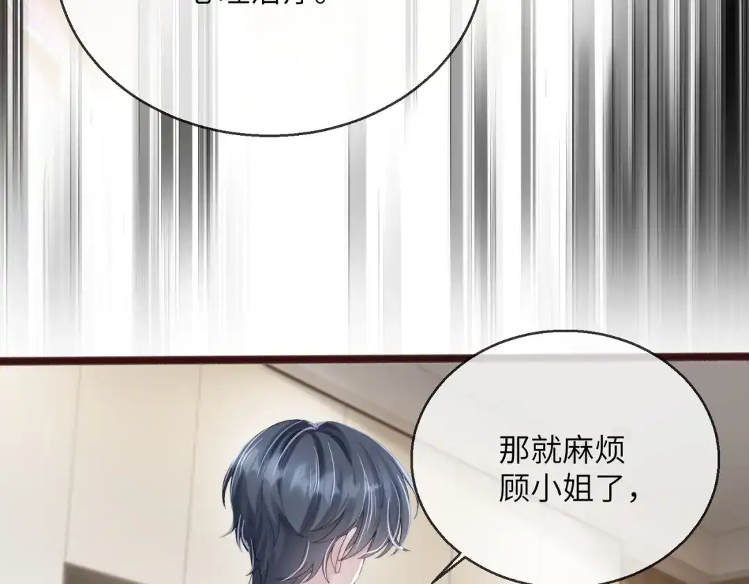 《穿成马甲大佬的妹妹》第111话 一起过生日吧 第48页