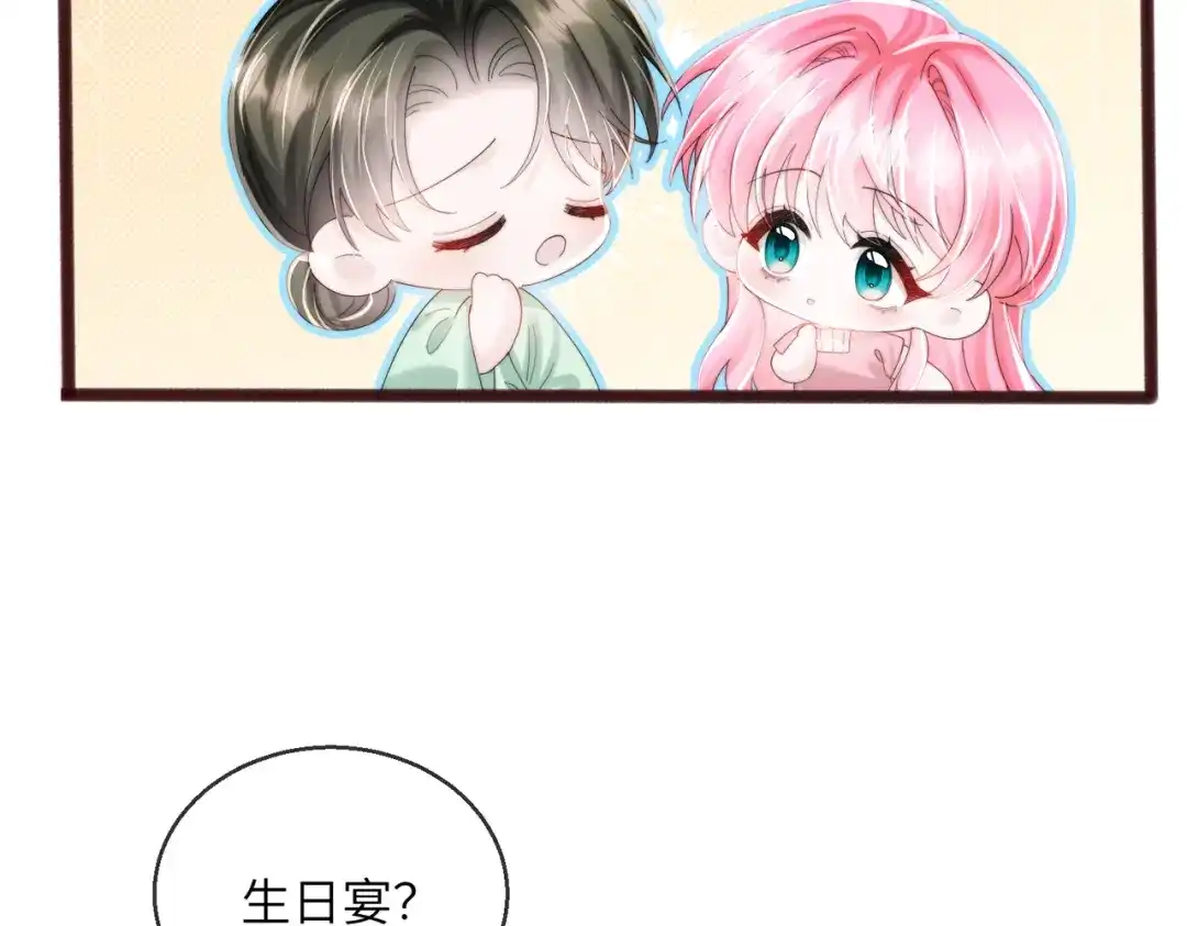 《穿成马甲大佬的妹妹》第111话 一起过生日吧 第68页
