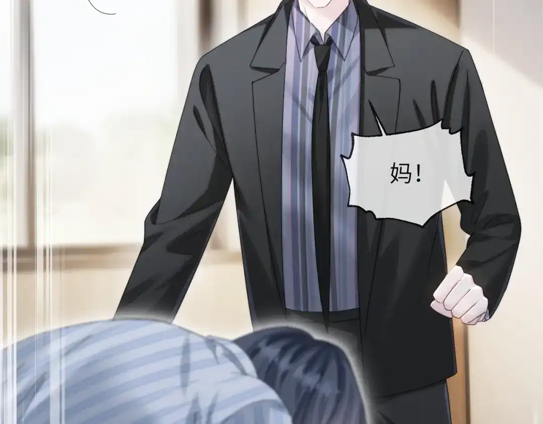 《穿成马甲大佬的妹妹》第111话 一起过生日吧 第8页