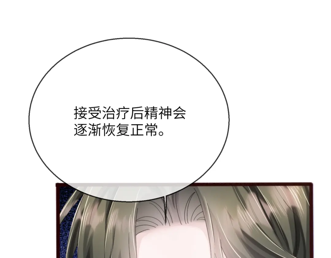 《穿成马甲大佬的妹妹》第111话 一起过生日吧 第43页