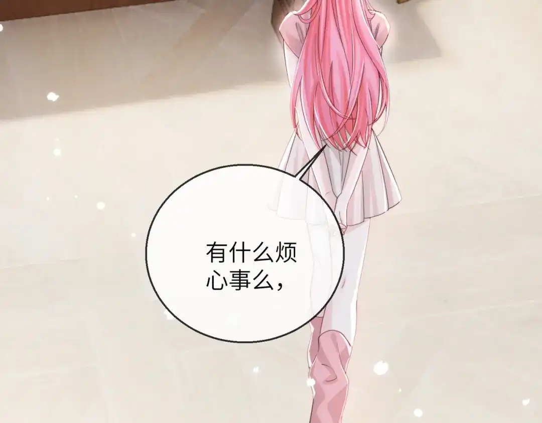 《穿成马甲大佬的妹妹》第111话 一起过生日吧 第66页
