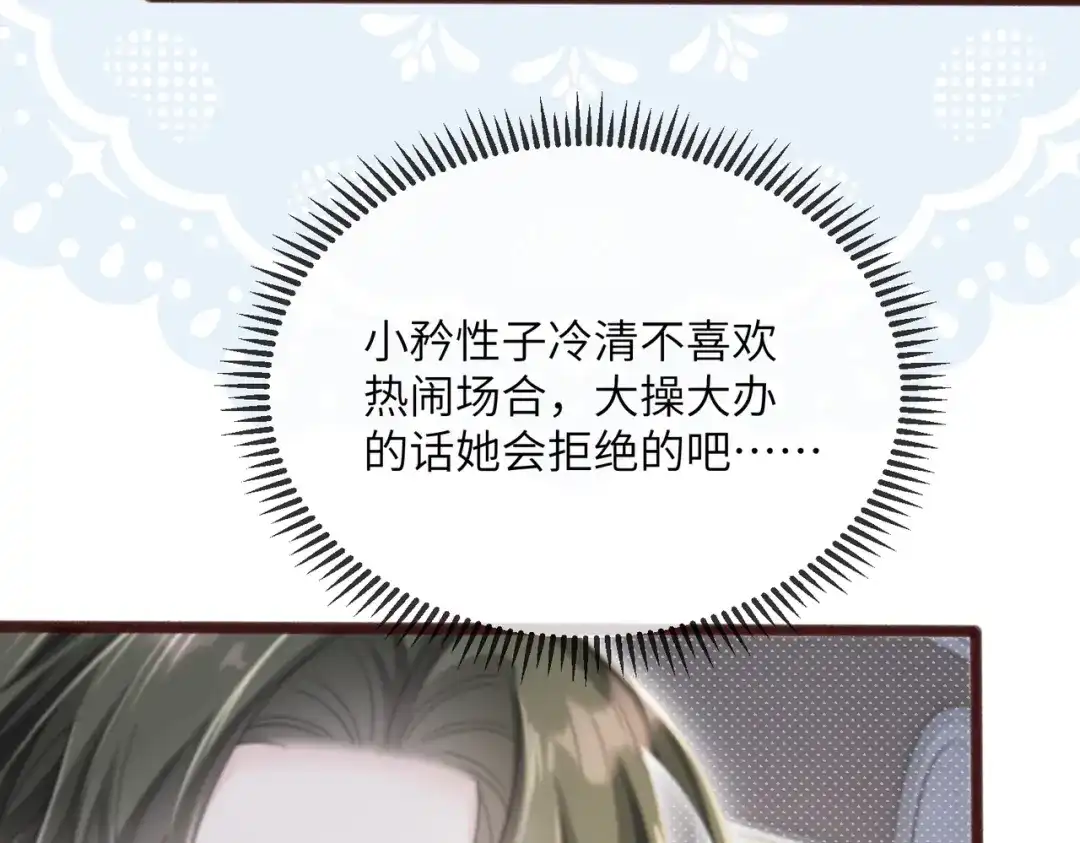 《穿成马甲大佬的妹妹》第111话 一起过生日吧 第62页