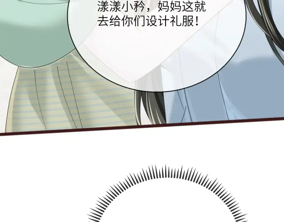 《穿成马甲大佬的妹妹》第111话 一起过生日吧 第114页