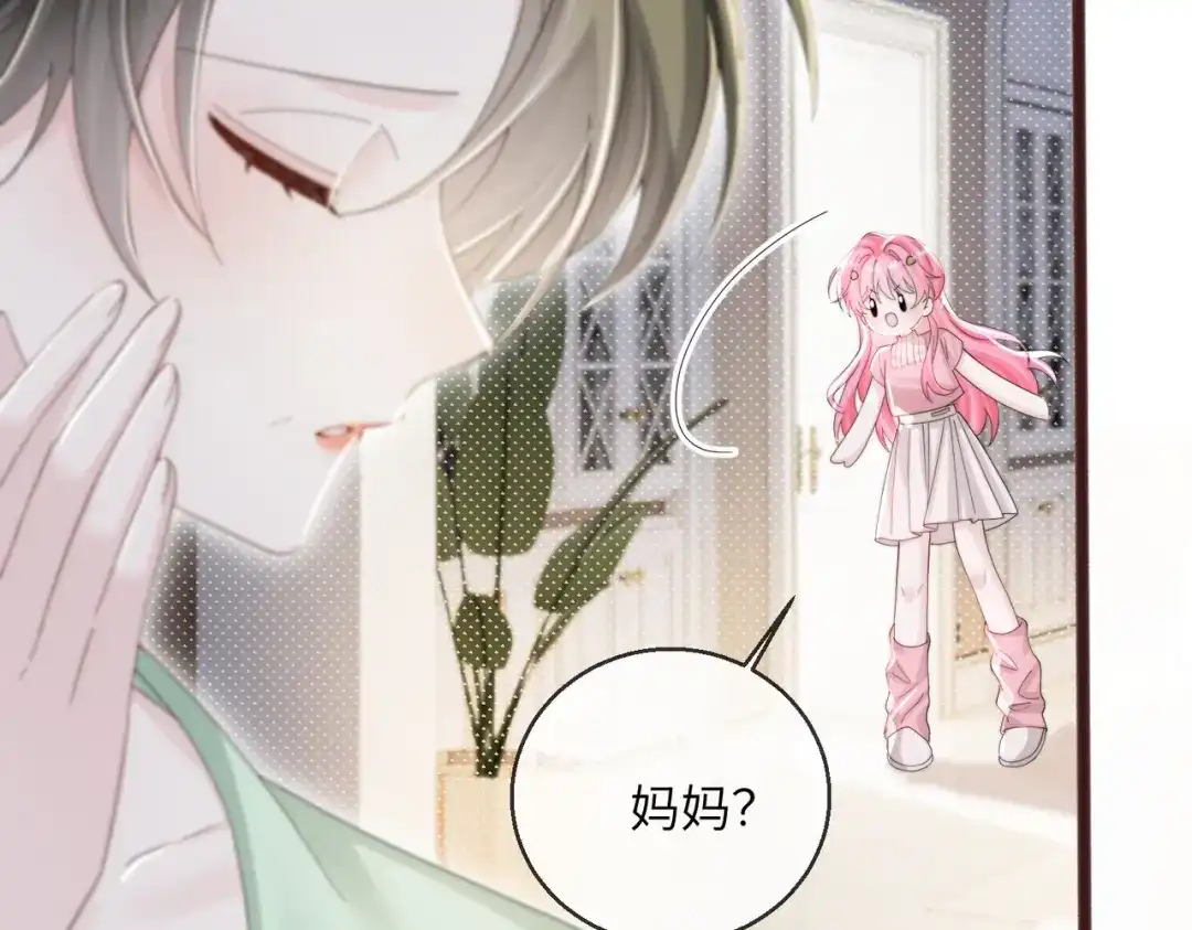 《穿成马甲大佬的妹妹》第111话 一起过生日吧 第63页