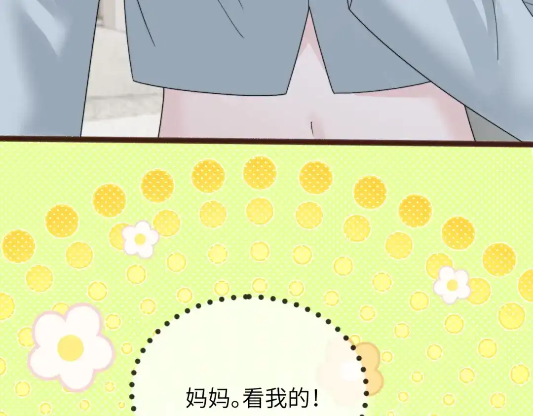 《穿成马甲大佬的妹妹》第111话 一起过生日吧 第85页