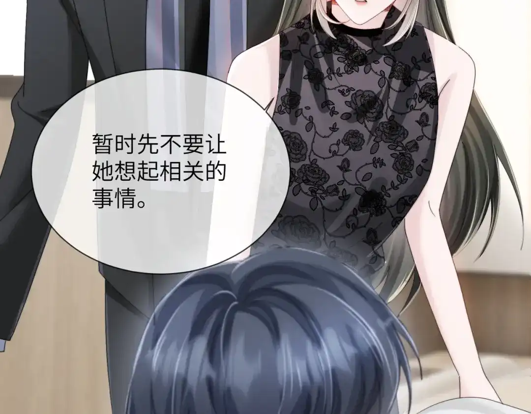 《穿成马甲大佬的妹妹》第111话 一起过生日吧 第33页