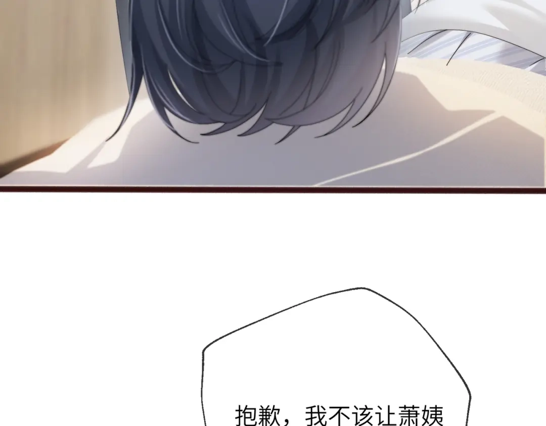《穿成马甲大佬的妹妹》第111话 一起过生日吧 第34页