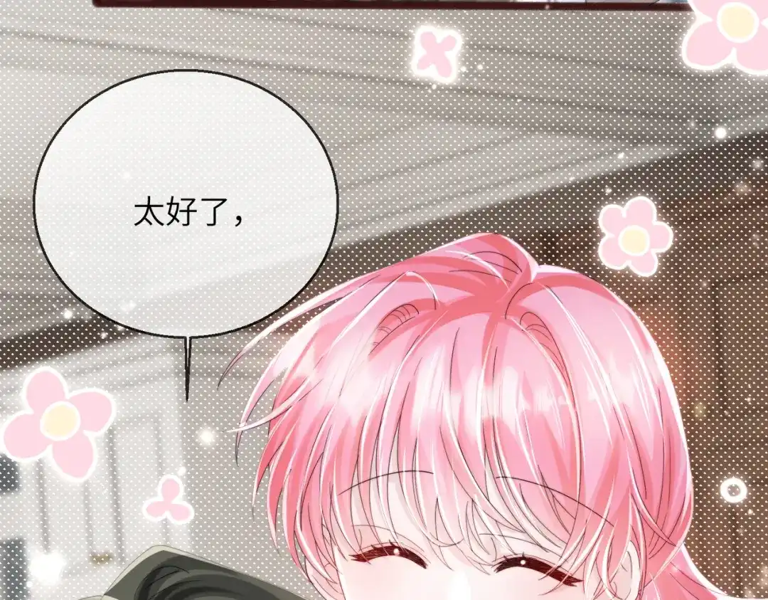 《穿成马甲大佬的妹妹》第111话 一起过生日吧 第111页