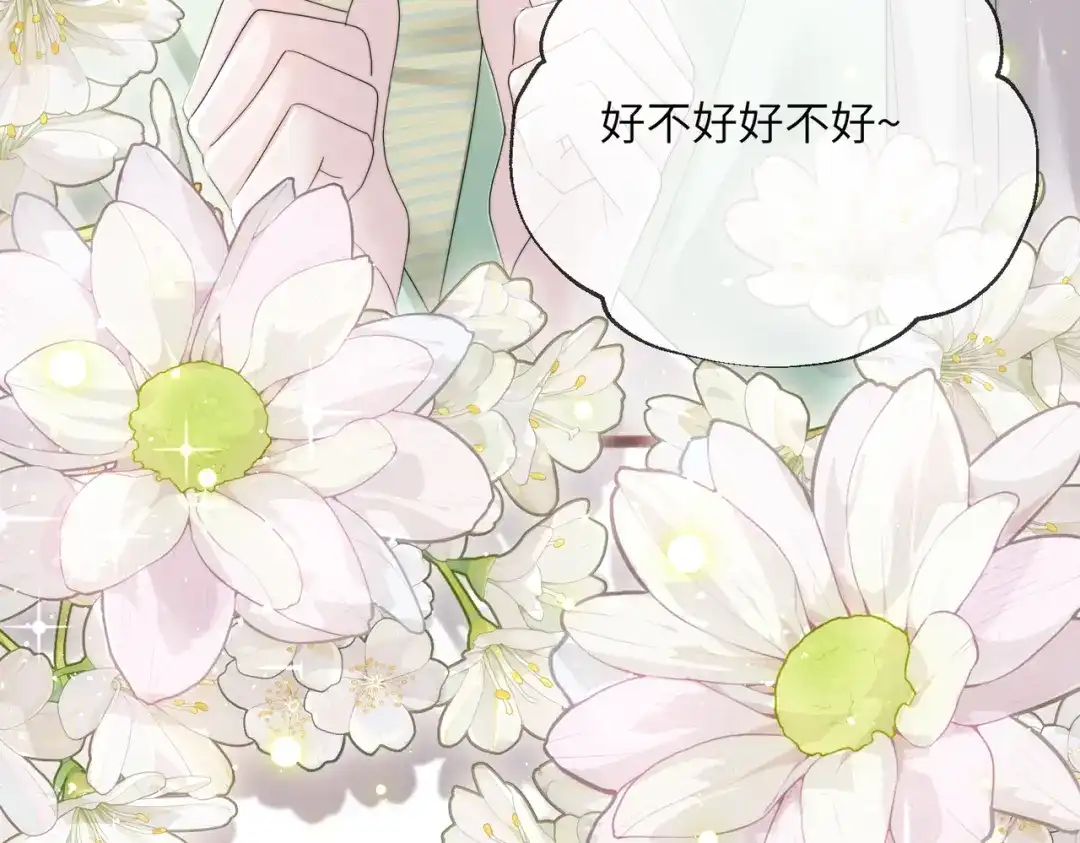 《穿成马甲大佬的妹妹》第111话 一起过生日吧 第108页