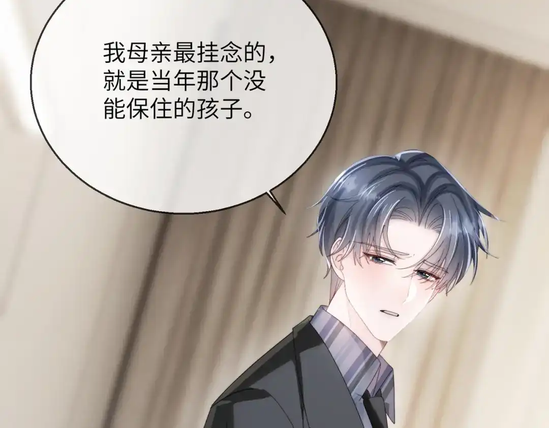 《穿成马甲大佬的妹妹》第111话 一起过生日吧 第50页