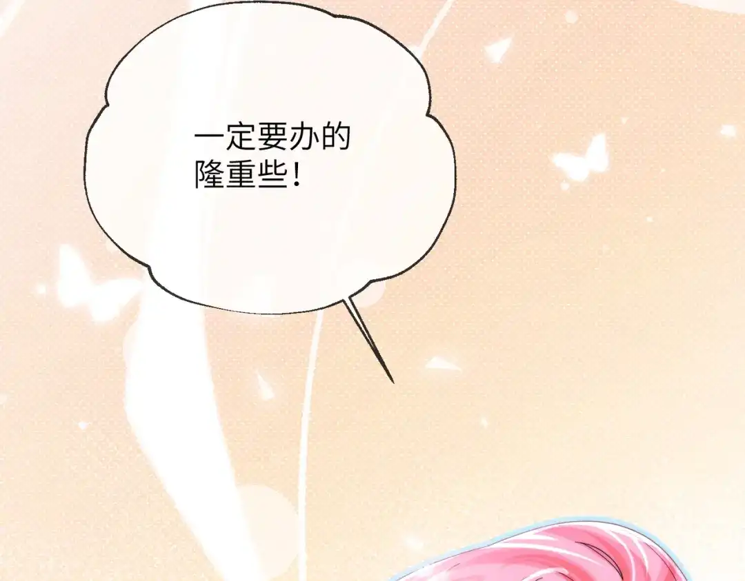 《穿成马甲大佬的妹妹》第111话 一起过生日吧 第71页