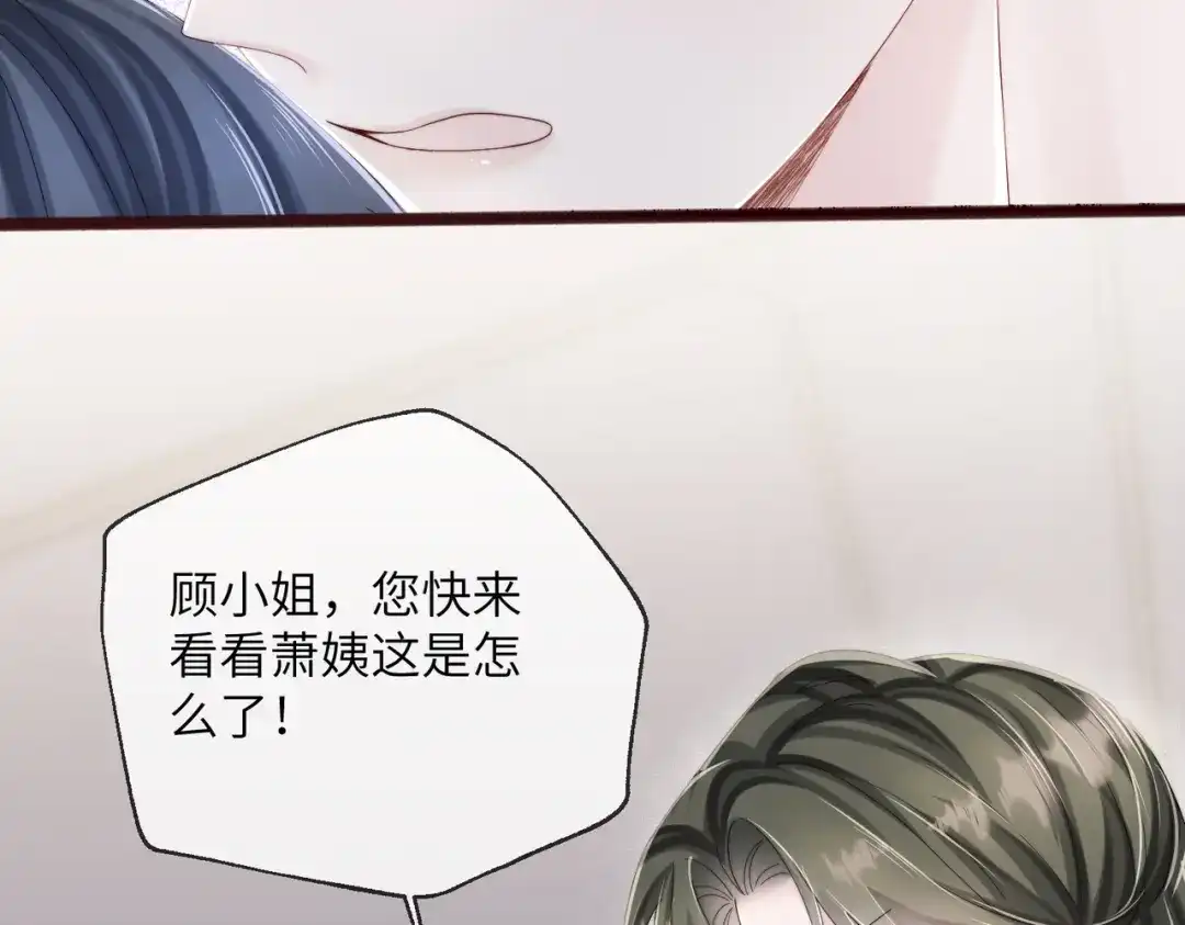 《穿成马甲大佬的妹妹》第111话 一起过生日吧 第17页