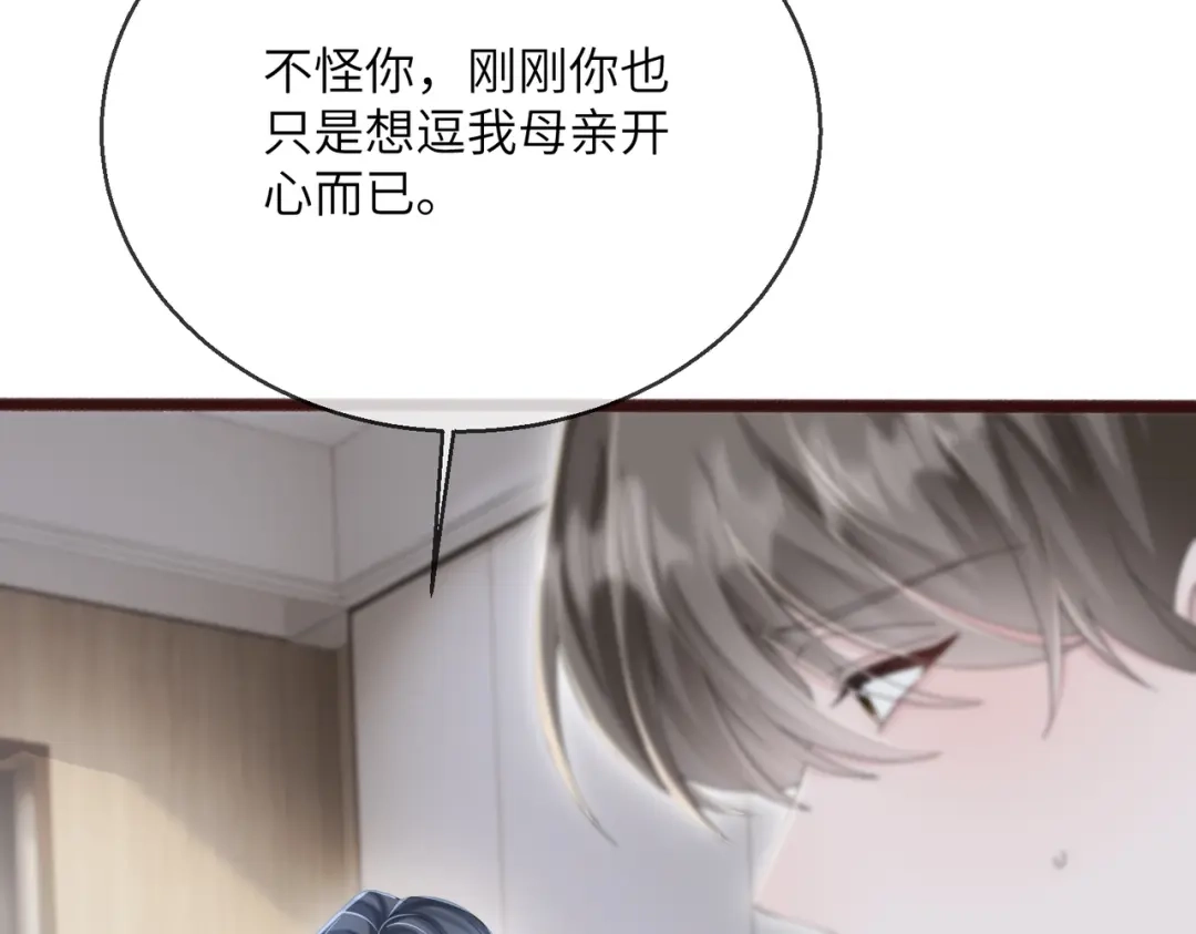 《穿成马甲大佬的妹妹》第111话 一起过生日吧 第37页