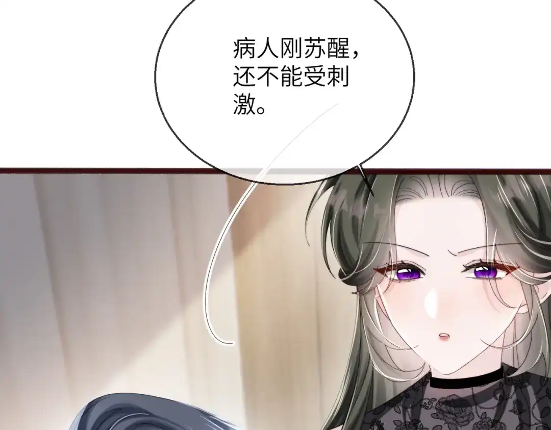 《穿成马甲大佬的妹妹》第111话 一起过生日吧 第24页