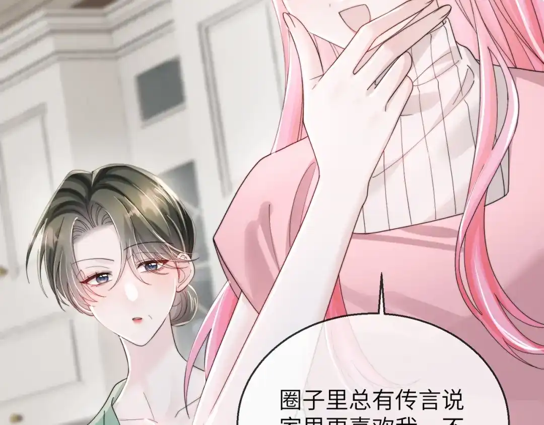 《穿成马甲大佬的妹妹》第111话 一起过生日吧 第74页