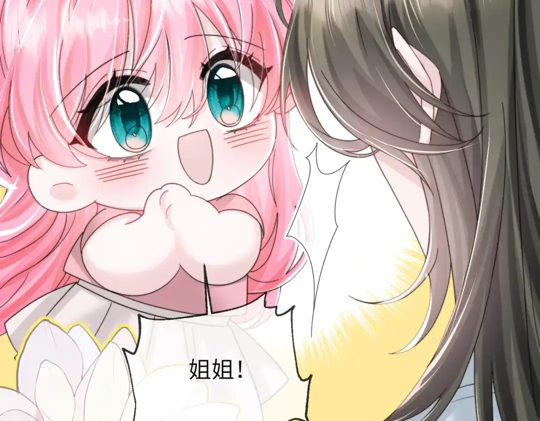《穿成马甲大佬的妹妹》第111话 一起过生日吧 第88页