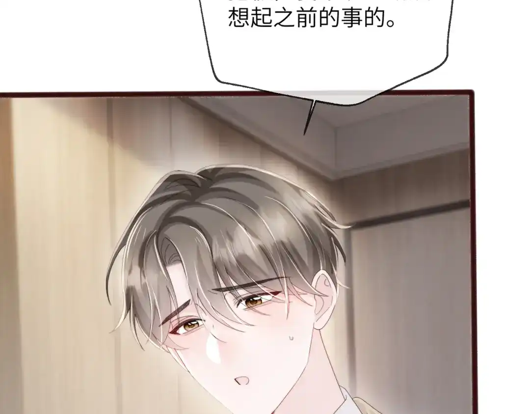 《穿成马甲大佬的妹妹》第111话 一起过生日吧 第35页