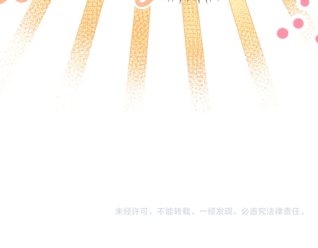 《穿成马甲大佬的妹妹》第111话 一起过生日吧 第119页