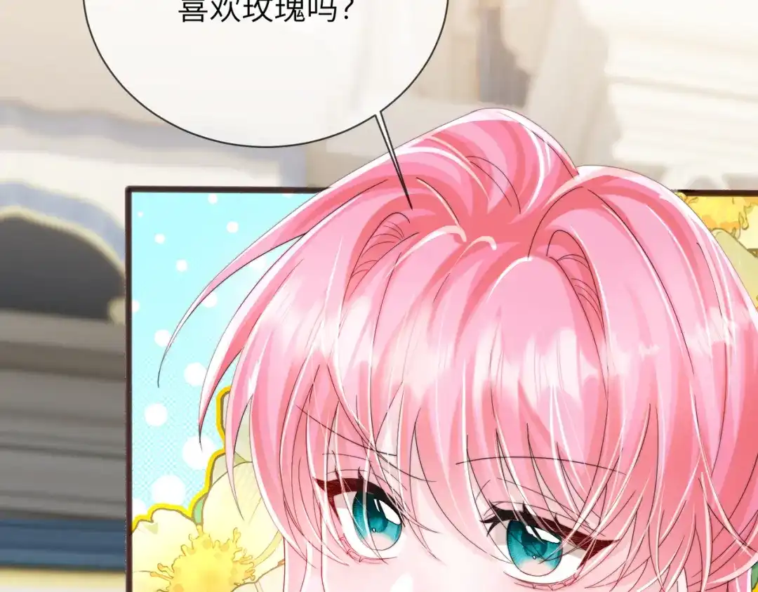 《穿成马甲大佬的妹妹》第112话 生日宴 第57页
