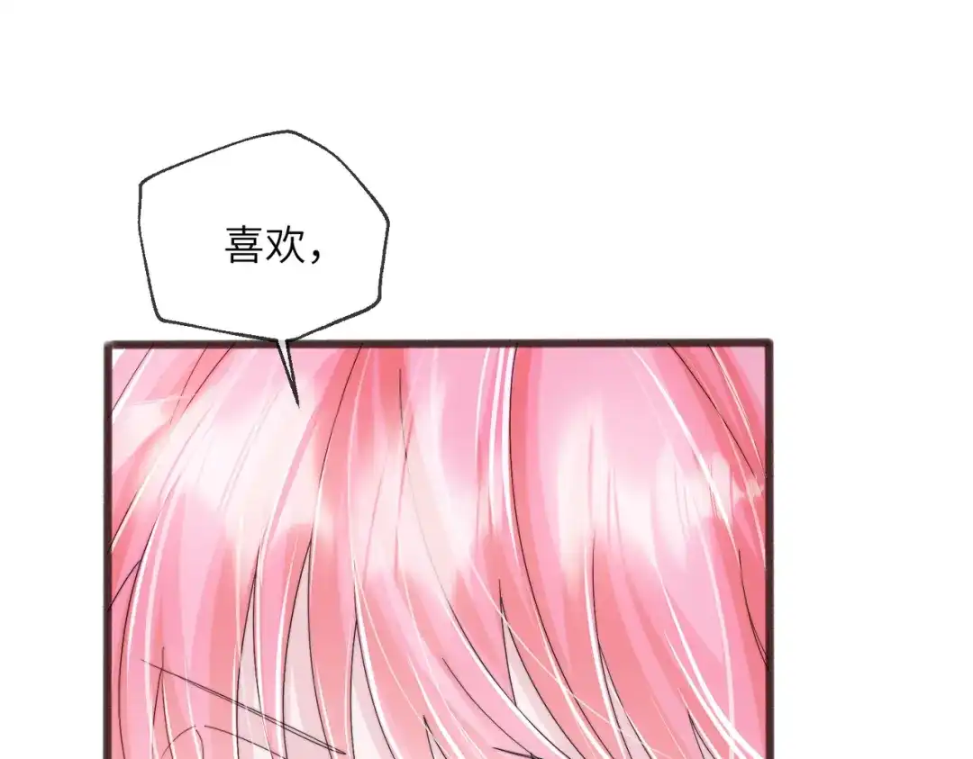 《穿成马甲大佬的妹妹》第112话 生日宴 第65页
