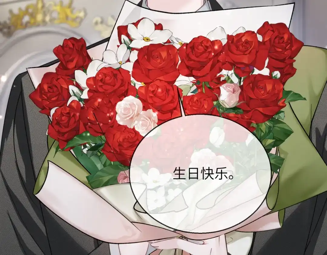 《穿成马甲大佬的妹妹》第112话 生日宴 第22页