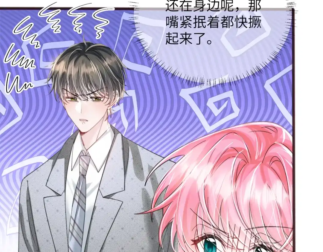《穿成马甲大佬的妹妹》第112话 生日宴 第31页