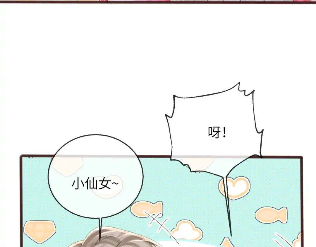 《穿成马甲大佬的妹妹》第112话 生日宴 第86页
