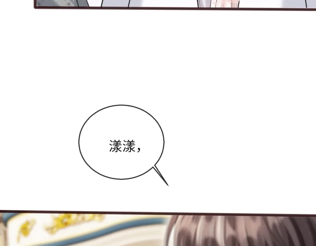 《穿成马甲大佬的妹妹》第112话 生日宴 第19页